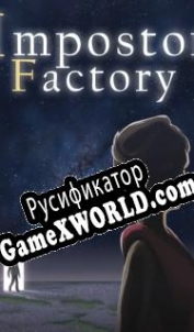 Русификатор для Impostor Factory