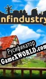 Русификатор для Infindustry