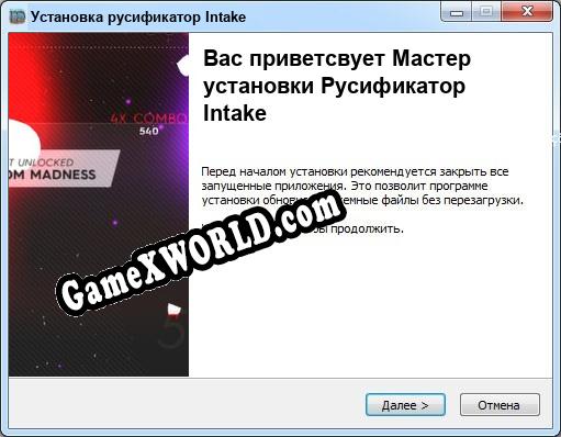 Intake полный перевод игры