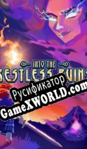 Русификатор для Into the Restless Ruins