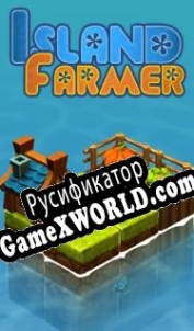 Русификатор для Island Farmer