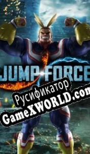 Русификатор для Jump Force: All Might