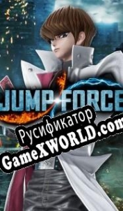 Русификатор для Jump Force: Seto Kaiba