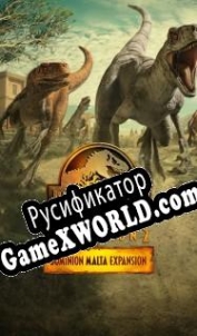 Русификатор для Jurassic World Evolution 2: Dominion Malta