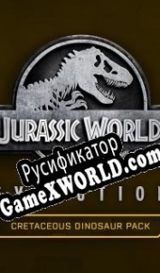 Русификатор для Jurassic World Evolution: Cretaceous Dinosaur Pack