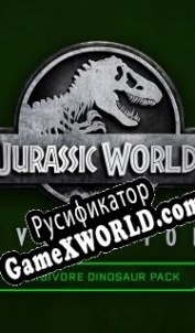 Русификатор для Jurassic World Evolution: Herbivore Dinosaur Pack