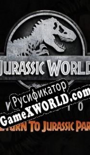 Русификатор для Jurassic World Evolution: Return To Jurassic Park