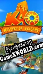 Русификатор для Kao the Kangaroo: Mystery of the Volcano