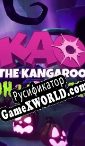 Русификатор для Kao the Kangaroo Oh! Well