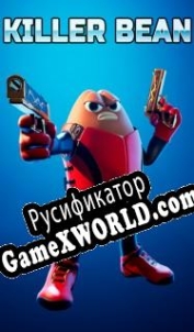 Русификатор для Killer Bean