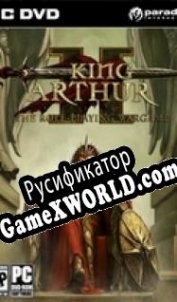 Русификатор для King Arthur 2: The Role-Playing Wargame