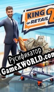 Русификатор для King of Retail 2