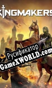 Русификатор для Kingmakers