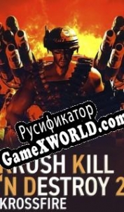 Русификатор для Krush Kill N Destroy 2: Krossfire