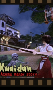 Русификатор для Kwaidan: Azuma Manor Story