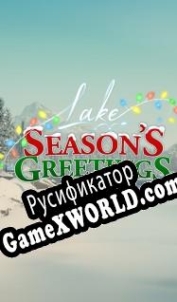 Русификатор для Lake Seasons Greetings