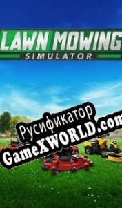 Русификатор для Lawn Mowing Simulator