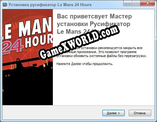 Le Mans 24 Hours полный перевод игры