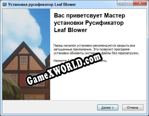 Leaf Blower полный перевод игры