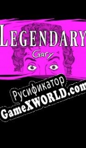 Русификатор для Legendary Gary