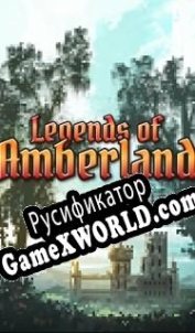 Русификатор для Legends of Amberland: The Forgotten Crown