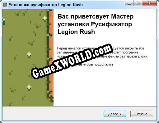 Legion Rush полный перевод игры