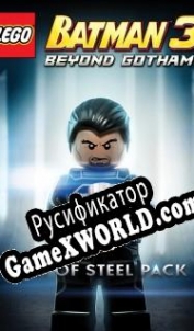 Русификатор для LEGO Batman 3: Beyond Gotham Man of Steel