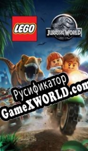 Русификатор для LEGO Jurassic World