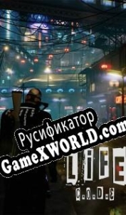 Русификатор для LiFE CODE