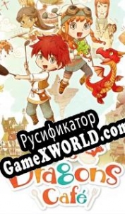 Русификатор для Little Dragons Cafe