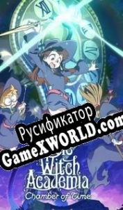 Русификатор для Little Witch Academia Chamber of Time