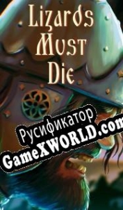 Русификатор для Lizards Must Die