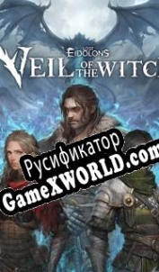 Русификатор для Lost Eidolons: Veil of the Witch