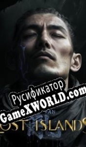 Русификатор для Lost Islands
