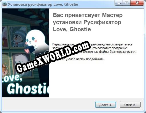 Love, Ghostie полный перевод игры