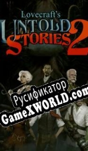 Русификатор для Lovecrafts Untold Stories 2