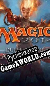 Русификатор для Magic: The Gathering Duels of the Planeswalkers 2014