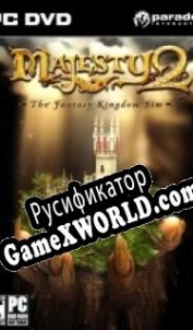 Русификатор для Majesty 2: The Fantasy Kingdom Sim