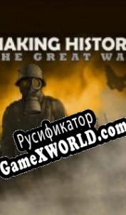 Русификатор для Making History: The Great War