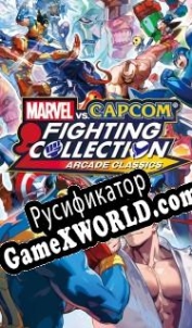 Русификатор для Marvel vs. Capcom Fighting Collection: Arcade Classics