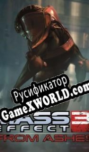 Русификатор для Mass Effect 3: From Ashes