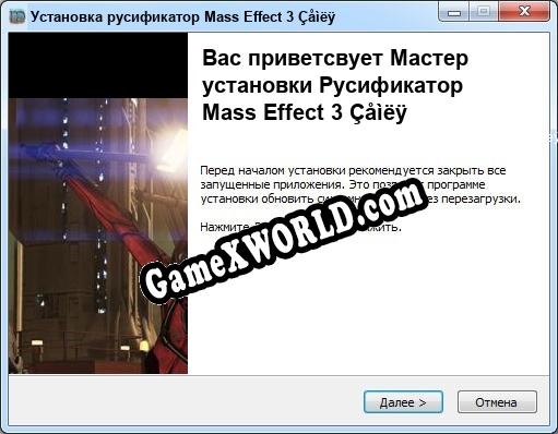 Mass Effect 3 Земля полный перевод игры