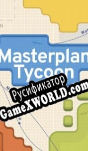 Русификатор для Masterplan Tycoon