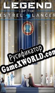 Русификатор для MechWarrior 5: Mercenaries Legend of the Kestrel Lancers