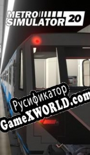 Русификатор для Metro Simulator 2020