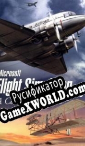 Русификатор для Microsoft Flight Simulator 2004: A Century of Flight