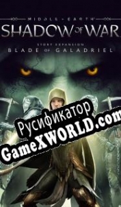 Русификатор для Middle-earth: Shadow of War Blade of Galadriel