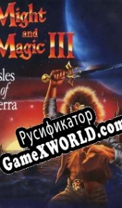 Русификатор для Might and Magic 3: Isles of Terra