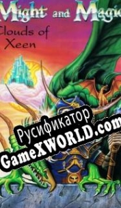 Русификатор для Might and Magic 4: Clouds of Xeen
