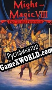 Русификатор для Might and Magic 8: Day of the Destroyer